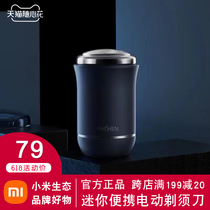 Xiaomi shaver haier Haier Shaver Mens electric small waist mini portable shaver small