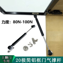 20 extremely narrow frame special aluminum frame door Air Support Support Rod hanging cabinet upper flip door 80N 100N aluminum frame door Air support
