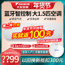 Daikin Daikin FTXB336WCLW Big 1 5 hp inverter Bluetooth smart home mute air conditioner wall hanging machine