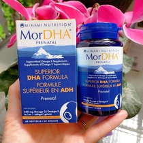 Canada Mail MorDHA European Minami Nutrition Pregnant Women High Quality Fish Oil Soft Capsules