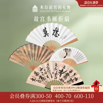 蘭亭序 掛け軸 扇 セット 蘭亭序 掛け軸 扇 セット