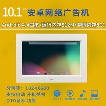 10 1 inch touch screen HD smart Android online version wifi Cloud photo album electronic digital photo frame advertising machine