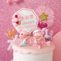 One Year Old Piggy Decoration Day Plug-in Bottle Baking Swing children Birthday Baby Breaking Shell Cake Happy Birthday