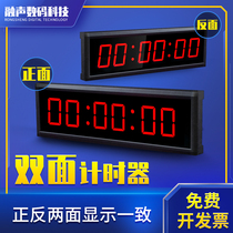 Double-sided led timer marathon large-scale competition meeting examination interview speech debate electronic clock customization