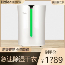 Haier dehumidifier DE20A household suction humidifier bedroom living room basement room silent dry clothes moisture proof