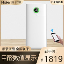 Haier Air Purifier KJ660F-HY01 Household Except Formaldehyde taint smoke PM2 5 content numerical value display