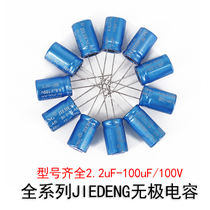 Processing and production of 100V audio frequency divider non-polar capacitor vertical capacitor treble capacitor