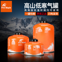 Fire Maple G2G5 Alpine liquefied gas cylinder outdoor butane flat gas tank portable gas stove fuel gas stove fuel gas gas