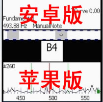 Piano tuning software Tunelab Android version Chinese version please read more before purchasing