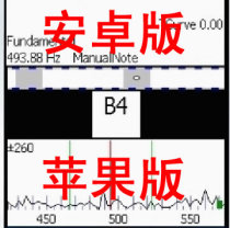 Piano tuning software Piano tuning software Tunelab Android version Chinese version Please read the details before purchasing