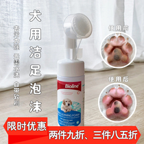 Pooch Dog Cleaning Foam Pet Washout of the dog Paw Sole Sole Clean Kirkefa Bucket Foot Clean