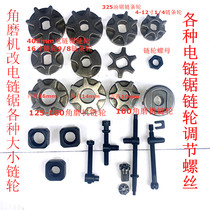 Angle grinder modified electric saw sprocket electric chain saw sprocket woodworking multifunctional bracket saw logging saw sprocket gear