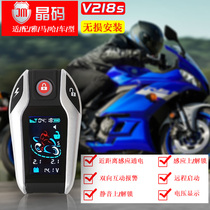 JM crystal code Yamaha Xuying Fuxi Qiaoge i Saiying flying to Tianjian One key start double flashing anti-theft alarm