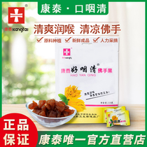 Kangtai oropharyngeal clear Buddha hand fruit cool fruit 3 bags of factory direct dried fruit snacks Preserved fruit throat throat protection candied fruit