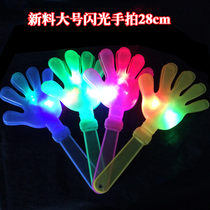 Glowing applause hand hand palm clap small hand clap photo concert atmosphere props light stick childrens party