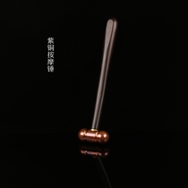 Copper massage hammer EDC to play hammer beat Meridian beat Meridian beat acupoint fitness belt gift box to send elders