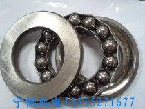 Bearing Plane bearing Plane thrust bearing 51304