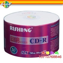 RISHENG RISHENG wide area printing CD-R burning disc 52X700MB blank disc A-level