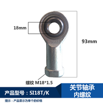 Joint bearing SI18T K fisheye joint rod end bearing inner teeth positive and negative universal bearing rod end m18 internal thread