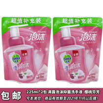 Drip anti-sterilization hand sanitizer foam baby child cherry fragrance pouch supplementary replacement household elimination 225ml