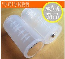 Two No 5 to No 1 adapter barrel battery converter Battery adapter barrel battery conversion