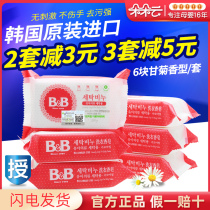 South Korea Baoning bb soap Baby Special laundry soap chamomile fragrant baby diaper soap 200g * 6 imported