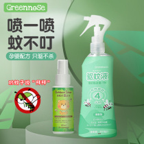  Japan greennose green nose baby childrens anti-mosquito spray Baby mosquito repellent water liquid outdoor anti-mosquito bites