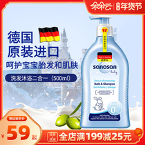 Haro flash baby shampoo Bath two-in-one child newborn male and female wash shower gel Baby Special
