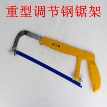 Golden Lion Heavy Hacksaw Bow Folding Hacksaw Bow Hacksaw Frame Hacksaw Frame Hacksaw Frame Plate Saw