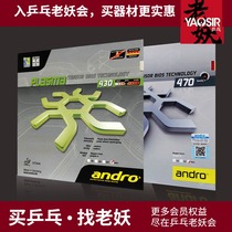 YAOSIR table tennis rubber ANDRO German SHORE PLASMA PLASMA 430 470 ASHKENAZI inner energy sleeve glue