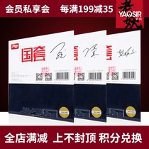 Red Double Happiness Star National Set Hurricane 3 Blue Sponge Table Tennis Rubber Reverse Rubber Set Rubber Guomadness 3 Ma Long Fan Zhendong