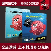 Bubble fish ANDRO shore degree BLOWFISH poison puffer particles table tennis positive rubber set rubber
