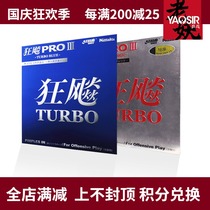YAOSIR old demon NITTAKU nitacu Mania 3 blue sponge TURBO ping pong rubber 3 reverse glue set glue