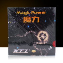 Old demon] KTL magic table tennis rubber raw rubber high-density sponge sinking can not drop grain table tennis rubber