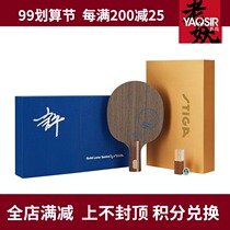 Old demon ping pong Stika Xu Xin gold standard limited carbon base plate table tennis racket members enjoy discount]