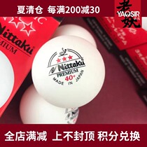 OLD DEMON PING PONG NITTAKU NITTAKU 40 NEW material PING PONG THREE Star BALL GAME 3 Planet