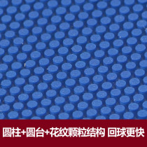 YAOSIR Old Demon Meteor 845 Gum Set Gum Granules Blue Gum White Sponge Fast Attack Table Tennis Gum Gum Gum