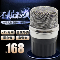 Professional imported wireless moving coil microphone microphone microphone microphone ktv dedicated high-sensitivity high-end wheat core sound head