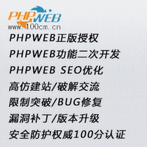 phpweb Order payment Alipay guarantee instant arrival port development