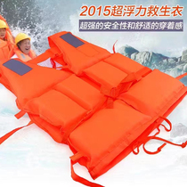 Life jacket adult fishing professional adult male car swimming Oxford large buoyancy vest marine