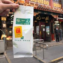 Zhang Yanyi Tea House Front General Store Jasmine Spring Breeze Flower Tea Old Beijing Hundred Years Chinese Old Brands