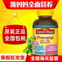 The United States imported naturemade pregnant women multivitamin Womens pregnancy multi-dimensional tablets lactating folic acid