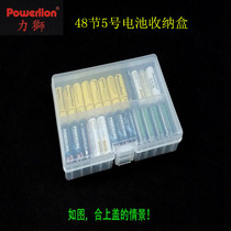 48 sections 5 AA battery large storage box protection box transparent environmental protection plastic strong and durable