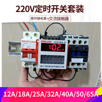  Delixi digital display cycle time relay energized cycle delay JSS48A-S 0 1S-99H with base