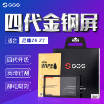GGS Nikon Micro single tempered film Z6 Z7 Z5 second generation Z7II Z6II Z50 camera screen protective film accessories