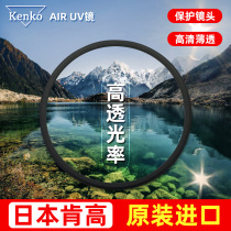 Lincoln High UV MIRROR HD filters SLR 40 5 46 49 52 55 58 62 67 72 77 82mm protection