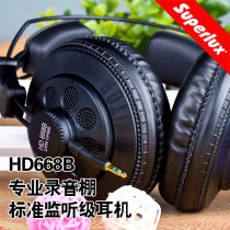  Superlux Shubele HD668B Semi-open Professional recording studio Computer monitoring headset Headset