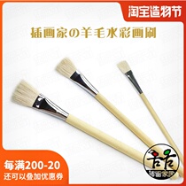 Illustration good product Watercolor pen Wool brush Japanese flat pen flat brush flat brush for color spread flat brush