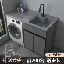 Space aluminum washing machine integrated Cabinet balcony laundry table washing basin Tank Companion cabinet with washboard customization