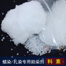 Indigo mud Indigo synthetic blue powder dye-free cold dye reactive dye additive dissolving agent urea 50g per bag
